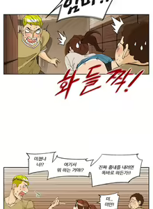 Page 286 of She is Delicious Ch.0-25 - preview thumbnail