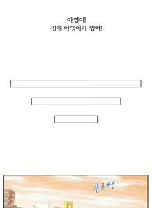Page 315 of She is Delicious Ch.0-25 - preview thumbnail