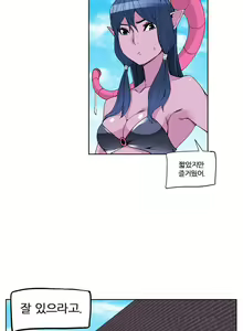 Page 350 of She is Delicious Ch.0-25 - preview thumbnail