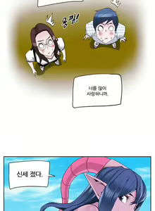 Page 351 of She is Delicious Ch.0-25 - preview thumbnail
