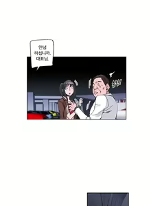 Page 368 of She is Delicious Ch.0-25 - preview thumbnail