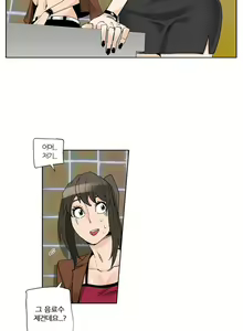Page 372 of She is Delicious Ch.0-25 - preview thumbnail
