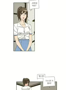 Page 401 of She is Delicious Ch.0-25 - preview thumbnail