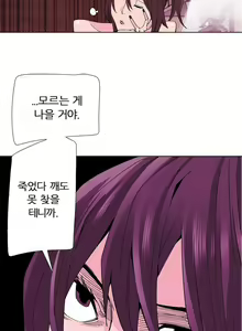 Page 445 of She is Delicious Ch.0-25 - preview thumbnail