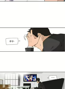 Page 447 of She is Delicious Ch.0-25 - preview thumbnail