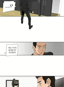 Page 452 of She is Delicious Ch.0-25 - preview thumbnail