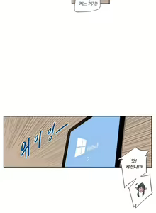Page 87 of She is Delicious Ch.0-25 - preview thumbnail