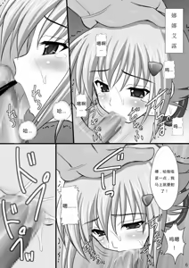 Page 4 of Haisha no Okite - preview thumbnail
