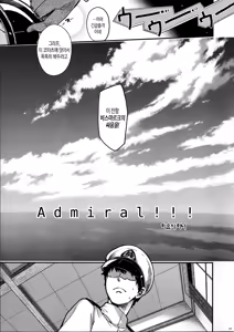 Page 6 of Admiral!!! + Omake Paper - preview thumbnail