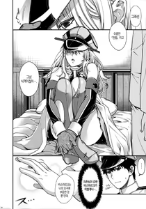 Page 9 of Admiral!!! + Omake Paper - preview thumbnail