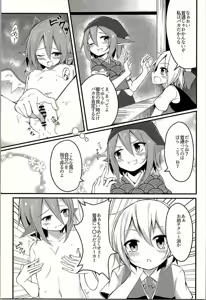 Page 6 of Muramura! Rumia-chan V - preview thumbnail