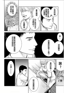 Page 107 of Anata no Oku-san Moraimasu - I'm gonna steal your wife. Ch.1-9 - preview thumbnail