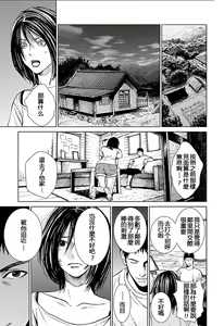 Page 112 of Anata no Oku-san Moraimasu - I'm gonna steal your wife. Ch.1-9 - preview thumbnail