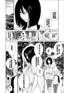 Page 117 of Anata no Oku-san Moraimasu - I'm gonna steal your wife. Ch.1-9 - preview thumbnail