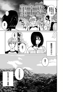 Page 118 of Anata no Oku-san Moraimasu - I'm gonna steal your wife. Ch.1-9 - preview thumbnail