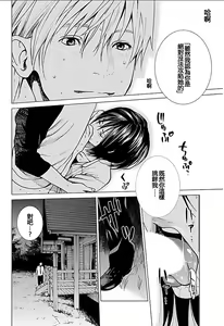 Page 132 of Anata no Oku-san Moraimasu - I'm gonna steal your wife. Ch.1-9 - preview thumbnail