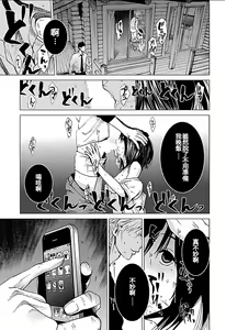 Page 136 of Anata no Oku-san Moraimasu - I'm gonna steal your wife. Ch.1-9 - preview thumbnail
