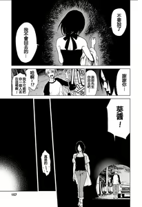 Page 155 of Anata no Oku-san Moraimasu - I'm gonna steal your wife. Ch.1-9 - preview thumbnail