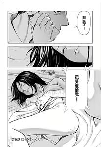 Page 168 of Anata no Oku-san Moraimasu - I'm gonna steal your wife. Ch.1-9 - preview thumbnail