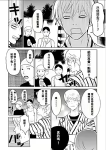 Page 33 of Anata no Oku-san Moraimasu - I'm gonna steal your wife. Ch.1-9 - preview thumbnail