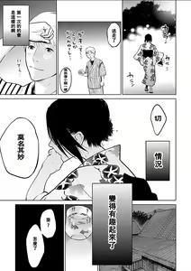 Page 40 of Anata no Oku-san Moraimasu - I'm gonna steal your wife. Ch.1-9 - preview thumbnail