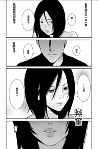 Page 46 of Anata no Oku-san Moraimasu - I'm gonna steal your wife. Ch.1-9 - preview thumbnail