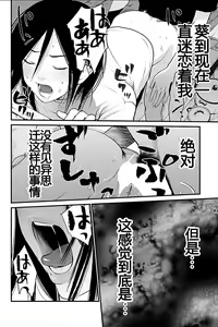 Page 55 of Anata no Oku-san Moraimasu - I'm gonna steal your wife. Ch.1-9 - preview thumbnail