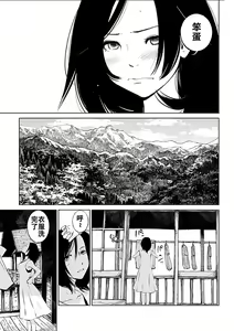 Page 8 of Anata no Oku-san Moraimasu - I'm gonna steal your wife. Ch.1-9 - preview thumbnail