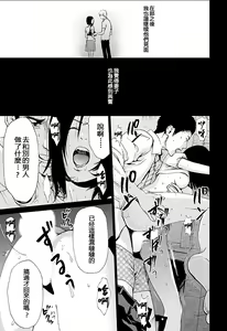 Page 84 of Anata no Oku-san Moraimasu - I'm gonna steal your wife. Ch.1-9 - preview thumbnail