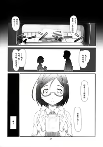 Page 21 of Point Range Love - preview thumbnail