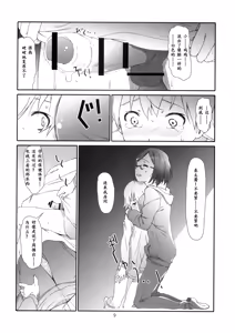 Page 6 of Point Range Love - preview thumbnail