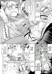 Page 8 of Ryuu Musume Dain - preview thumbnail