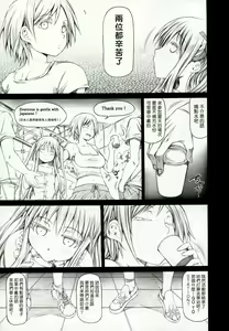 Page 3 of Angela to Su ga Heya ni Iru. - preview thumbnail