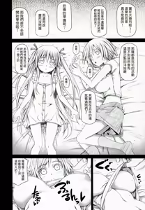 Page 4 of Angela to Su ga Heya ni Iru. - preview thumbnail