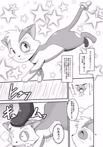 Page 3 of 大怪獣エロ総進撃 - preview thumbnail