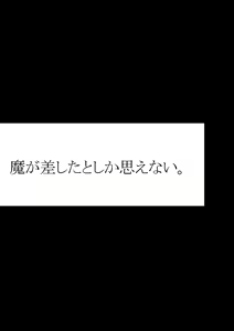 Page 4 of Ma ga Sashita to shika Omoenai. - preview thumbnail