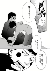 Page 9 of Ma ga Sashita to shika Omoenai. - preview thumbnail