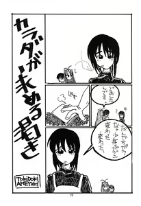 Page 22 of Love Bura 2 - preview thumbnail