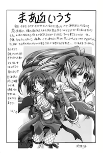 Page 27 of Love Bura 2 - preview thumbnail