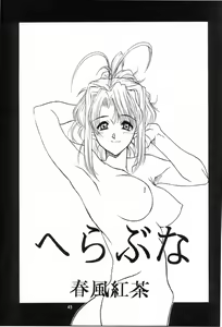 Page 44 of Love Bura 2 - preview thumbnail