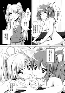 Page 7 of P wa Mita! - preview thumbnail