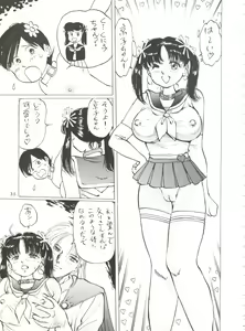 Page 34 of Cherry Pie 3 - preview thumbnail