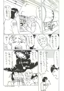 Page 40 of Cherry Pie 3 - preview thumbnail