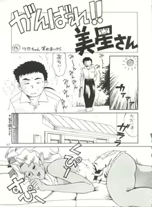 Page 56 of Cherry Pie 3 - preview thumbnail