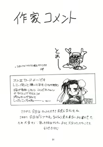 Page 51 of Love Bura - preview thumbnail