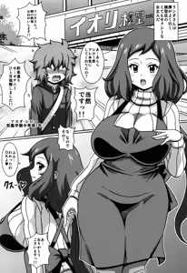 Page 6 of Rinko-san no Hon - preview thumbnail