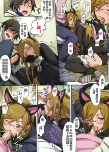Page 3 of Konna Koneko Irukana!? - preview thumbnail