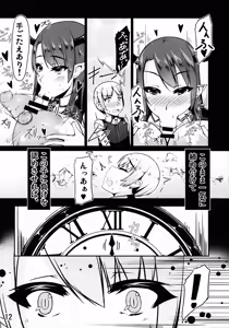 Page 12 of Youkai DOMINATION #Koakuma - preview thumbnail