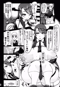 Page 6 of Youkai DOMINATION #Koakuma - preview thumbnail