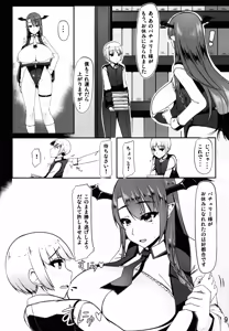 Page 9 of Youkai DOMINATION #Koakuma - preview thumbnail